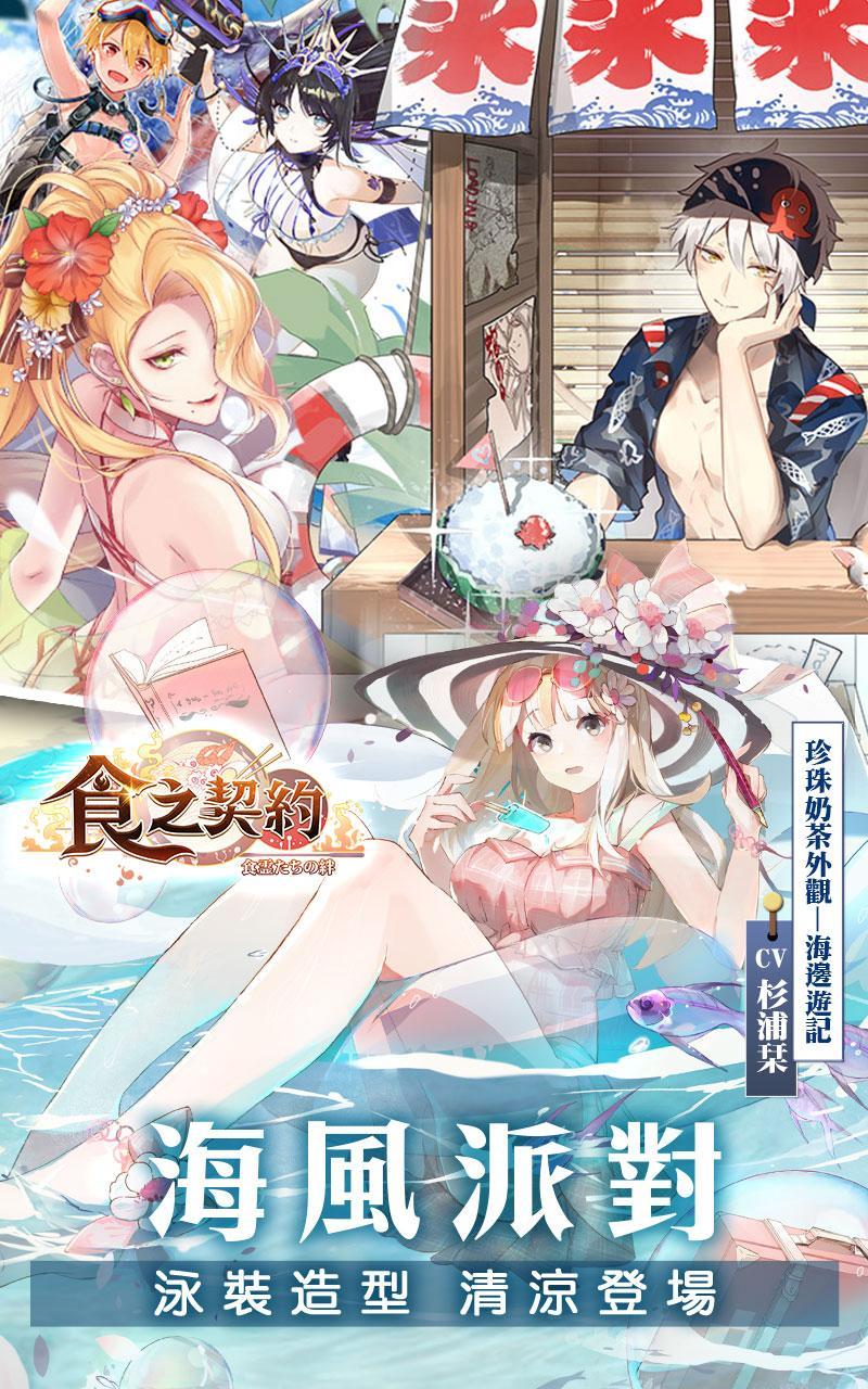 食之契約-全新改版【醉龍吟】 Game Screenshot