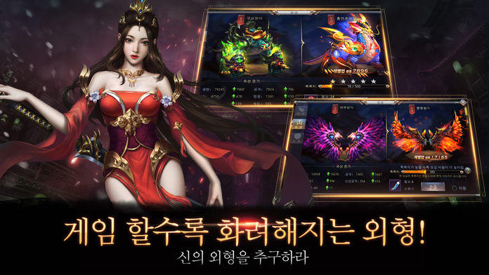 운명:무신의 후예 Game Screenshot