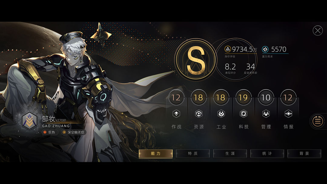 偌星 screenshot game