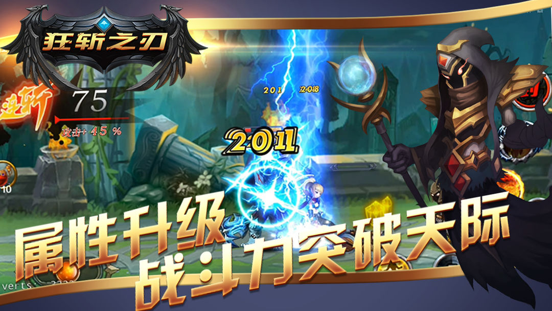 Screenshot of 狂斩之刃