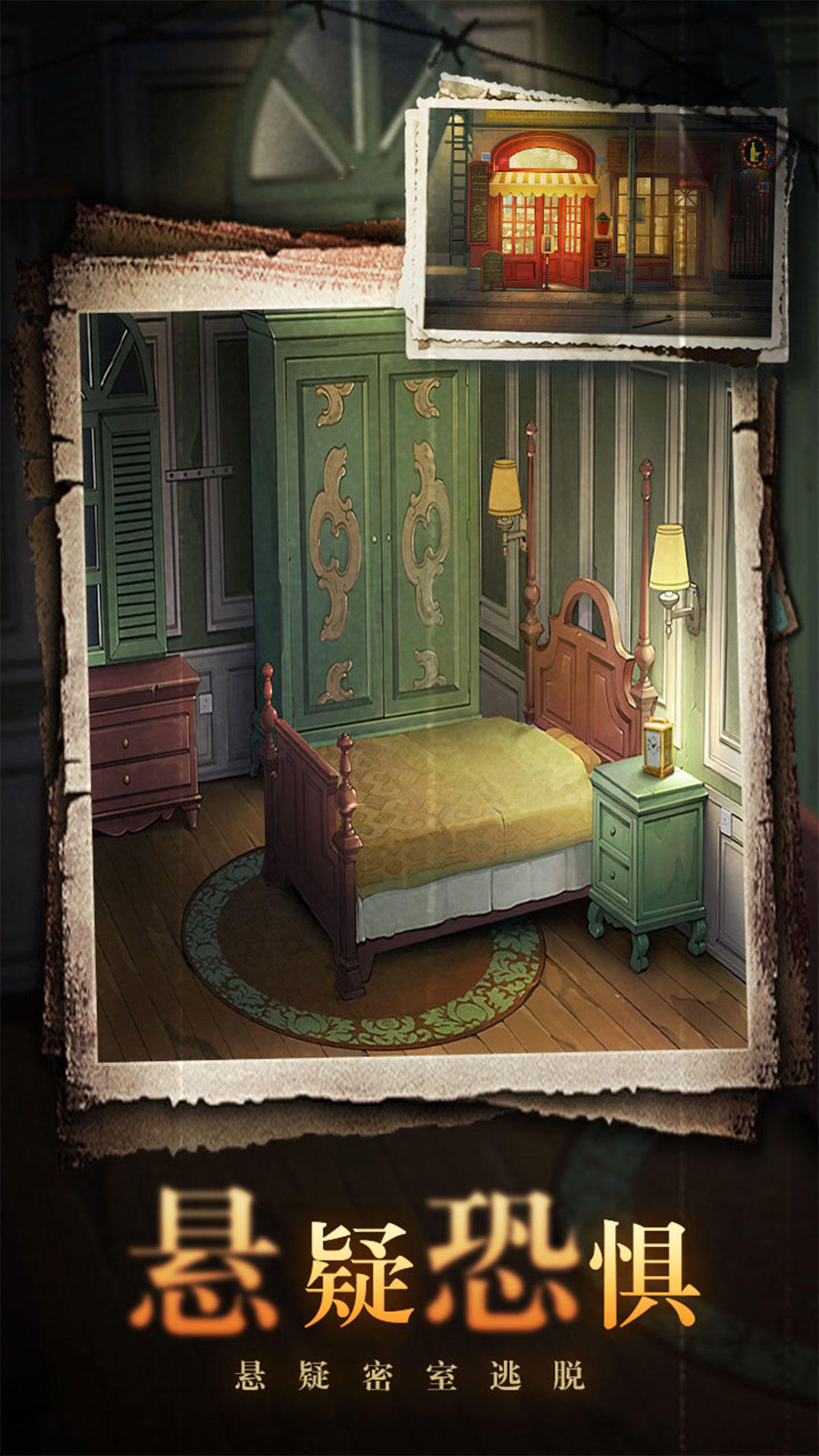 Park Escape 10: Dream Game Screenshot