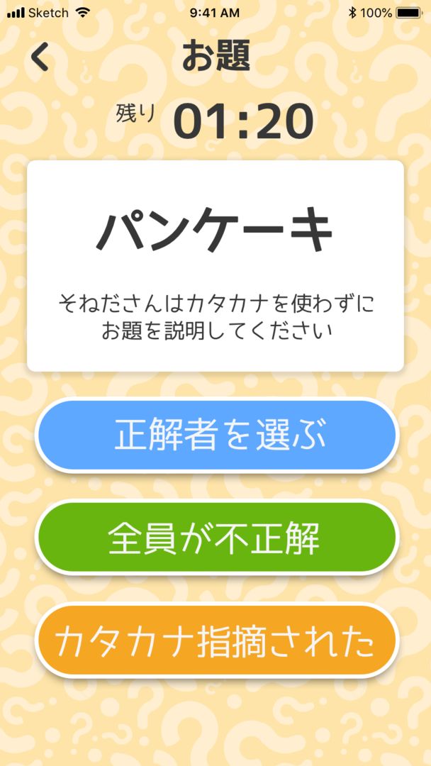 あのあれ カタカナ禁止のパーティーゲーム ดาวน โหลดเกม Taptap あのあれ カタカナ禁止のパーティーゲーム ดาวน โหลดเกม Taptap