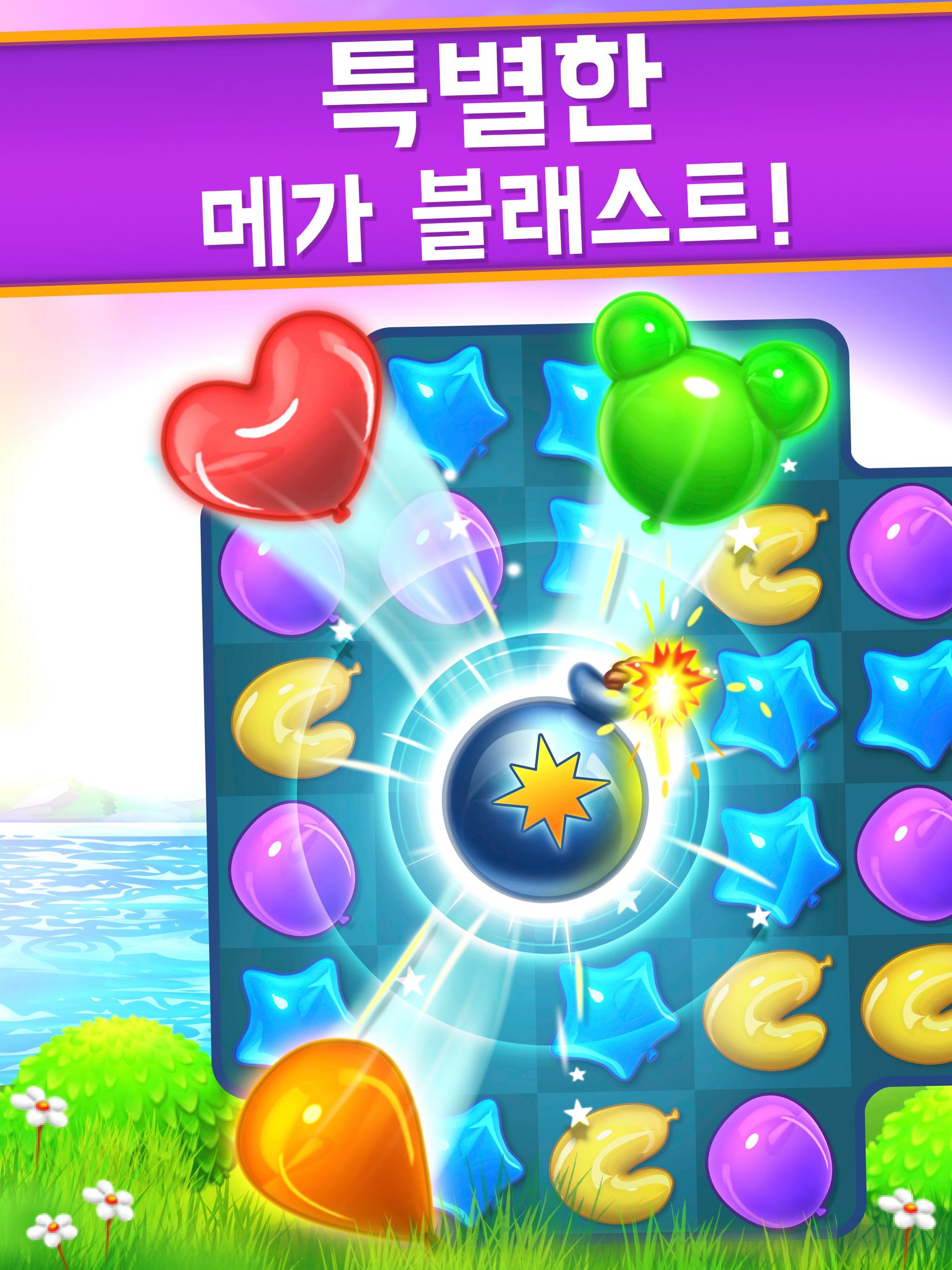 Balloon Pop: 매치 퍼즐 게임 스크린샷