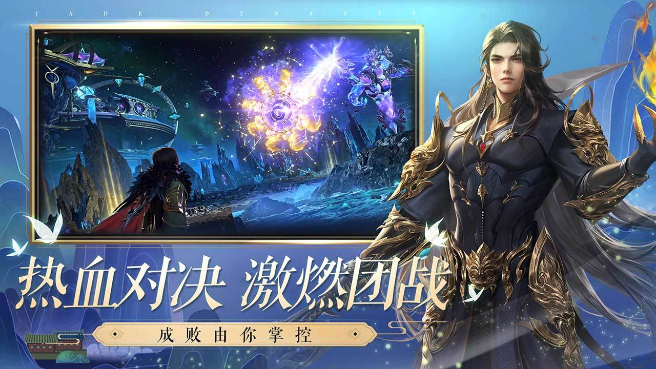 Screenshot of 诛仙