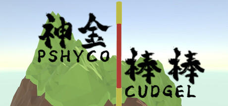 Banner of 神金棒棒PsychoCudgel 