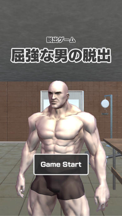 Screenshot 1 of Fluchtspiel Strong Man's Escape 