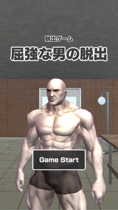 Screenshot 1 of Escape Game Strong Man's Escape 