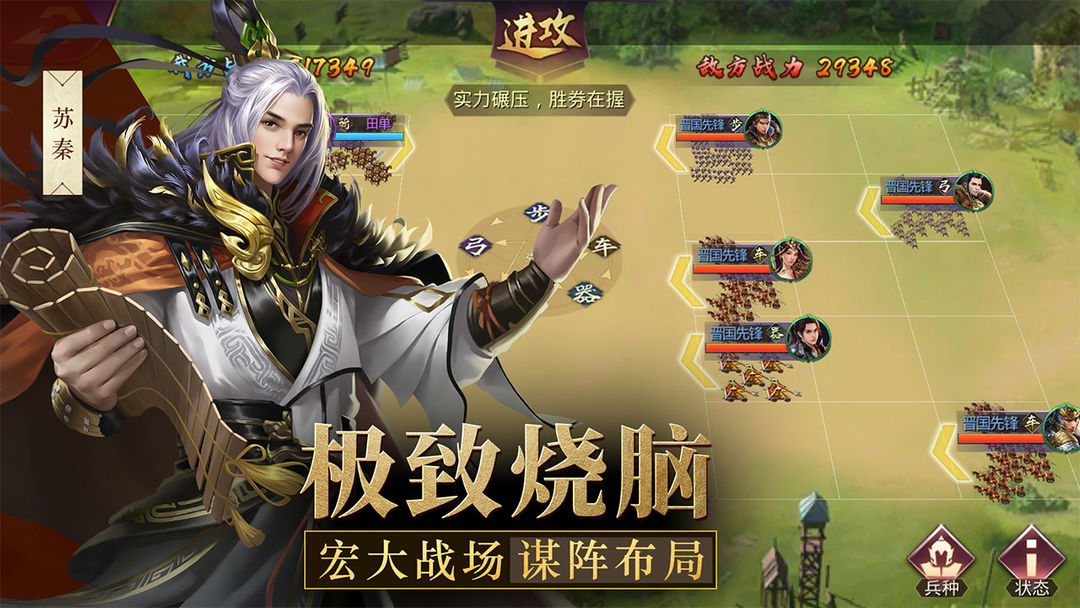 Screenshot of 战国梦