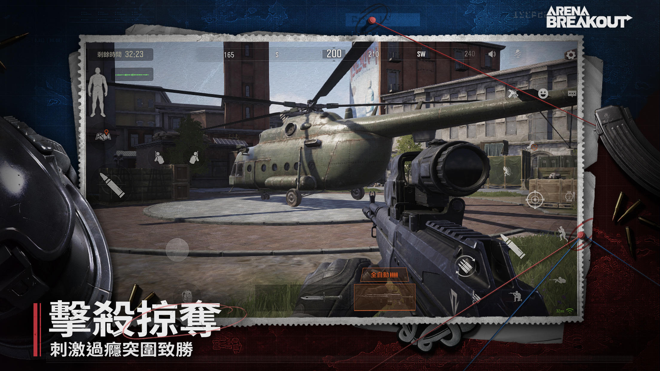 Screenshot 1 of 競技場突圍 1.0.137.137