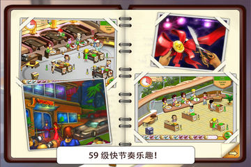 艾米丽咖啡店 Game Screenshot