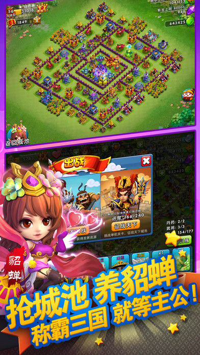 斗破三国 screenshot game