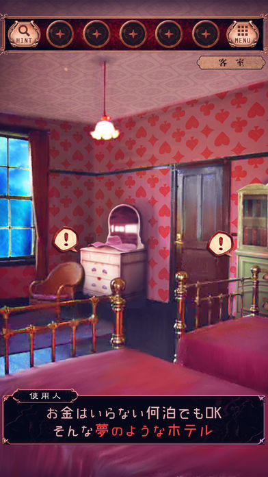脱出ゲーム ななしホテルへようこそ Game Screenshot