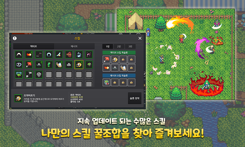 마법용사 키우기 - 2D MMORPG Game Screenshot