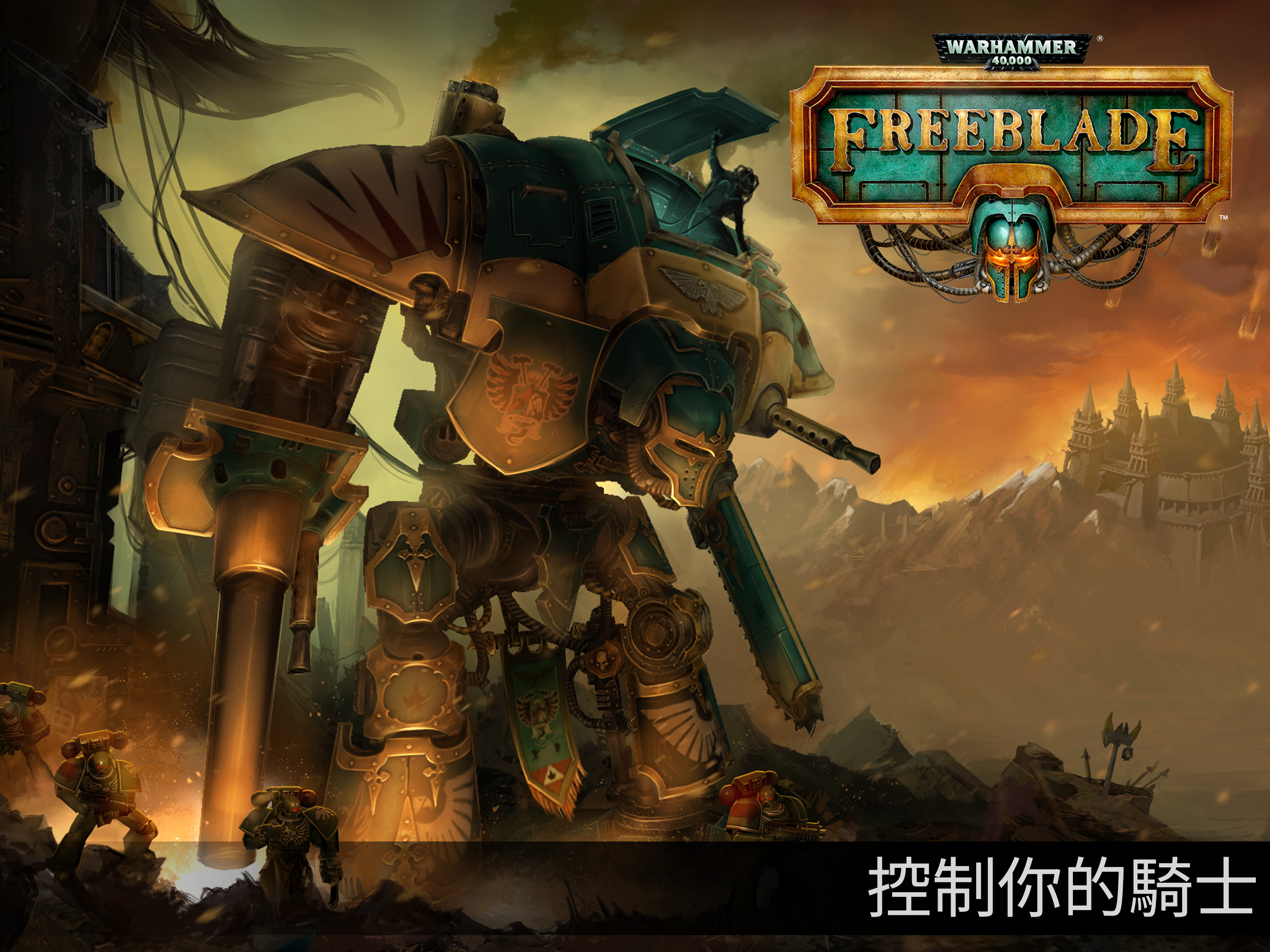 Warhammer 40,000: Freeblade 遊戲截圖