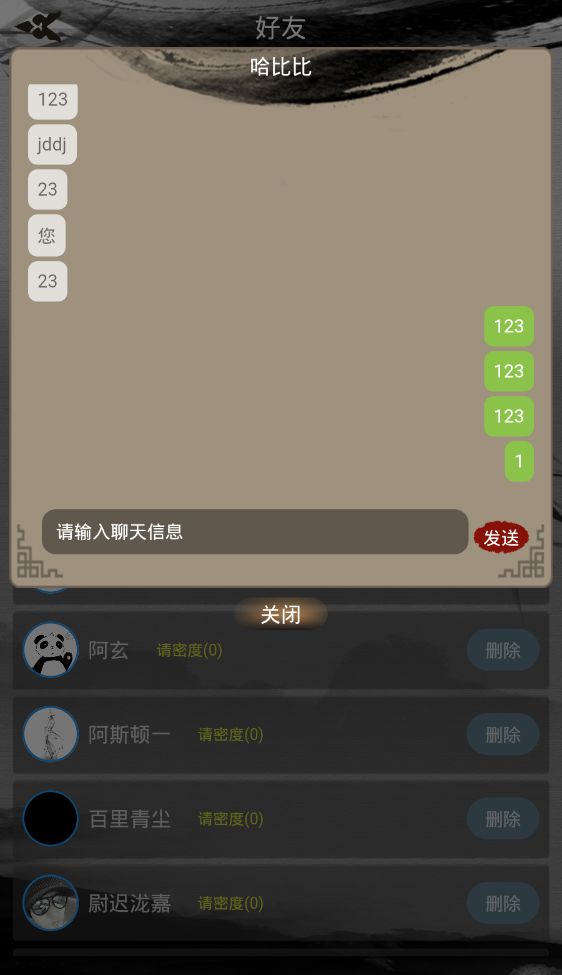 Screenshot of 江湖暖暖