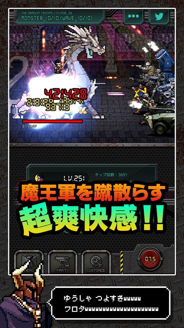 いまどき勇者と8ビット魔王 screenshot game