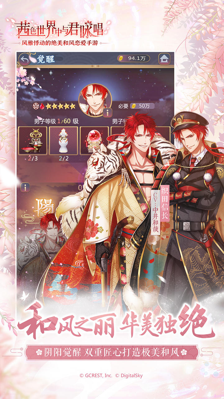 Cuplikan Layar Game 茜色世界中与君咏唱