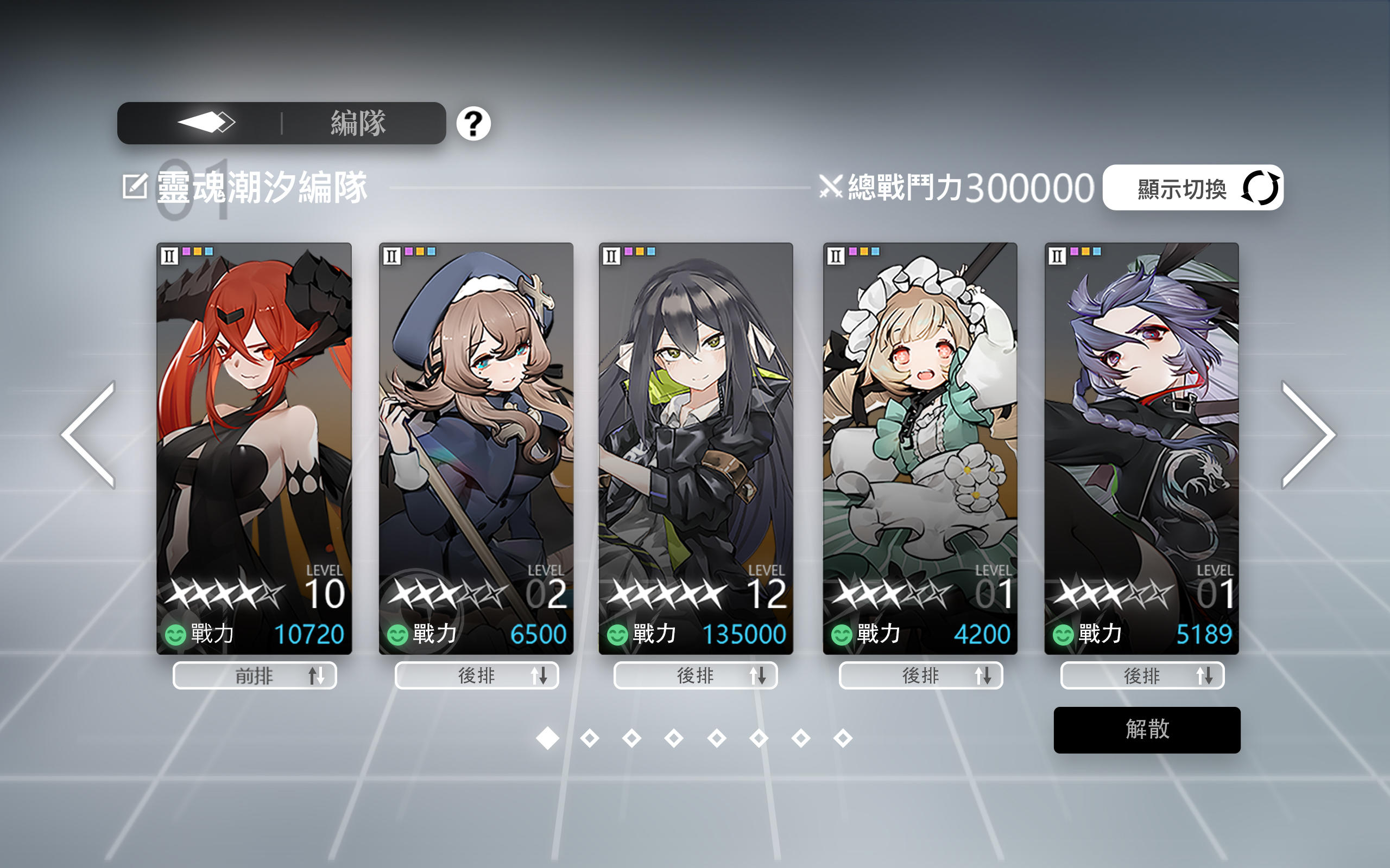 Soul Tide Game Screenshot