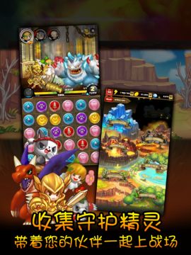 Puzzle Guardians Game Screenshot