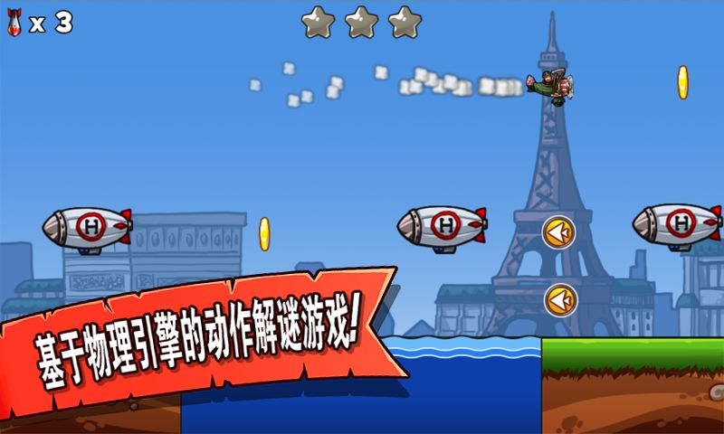 疯狂大轰炸 screenshot game