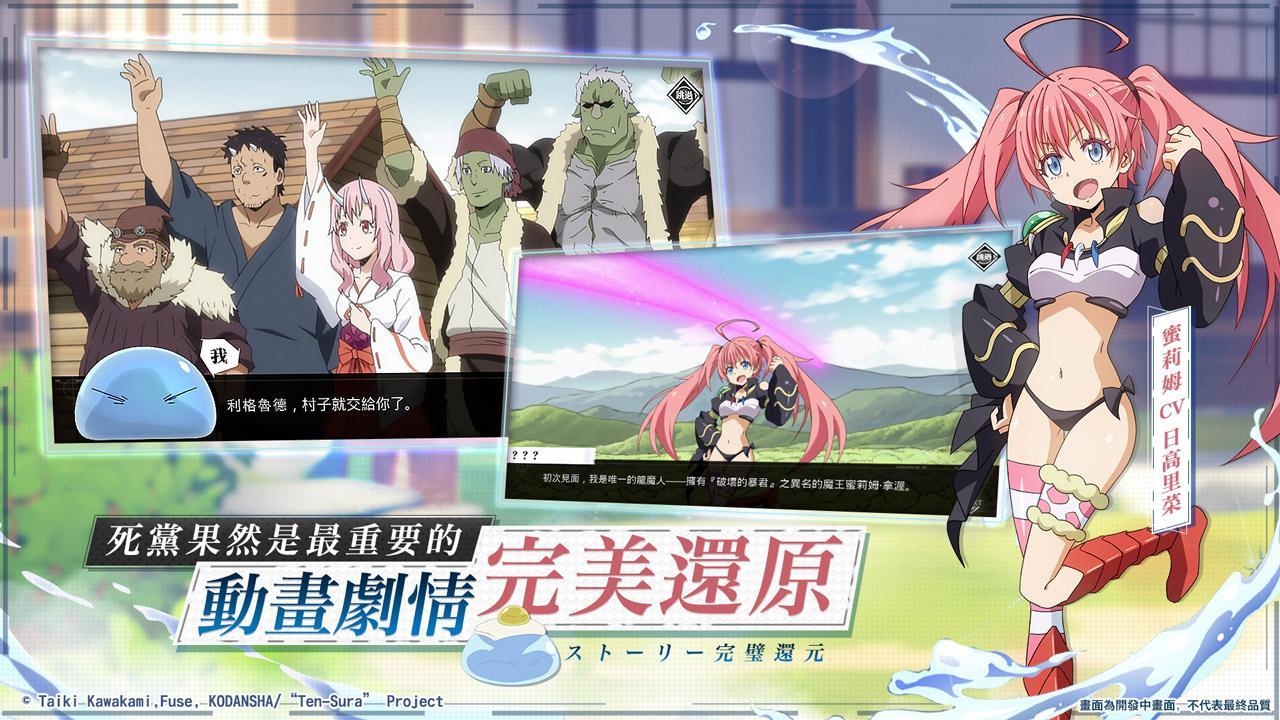 Tensura:King of Monsters Game Screenshot