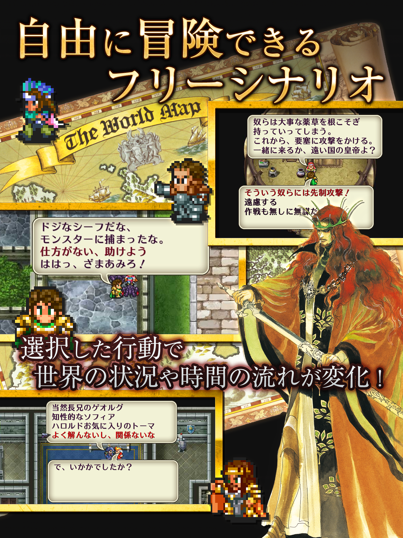 ロマンシング サガ２ ゲームのスクリーンショット