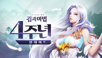 검과마법 for Kakao Game Screenshot
