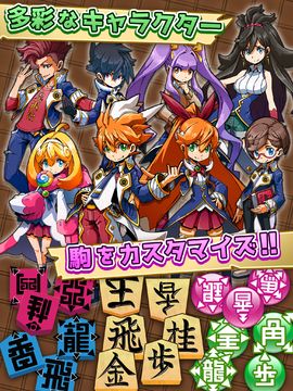 将棋RPG つめつめロード Game Screenshot