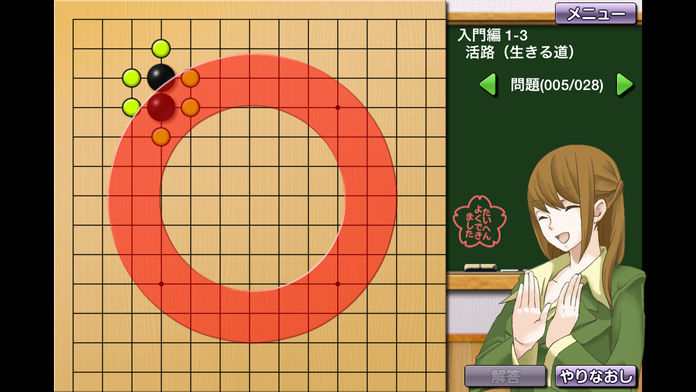 Igo School Introduction screenshot game
