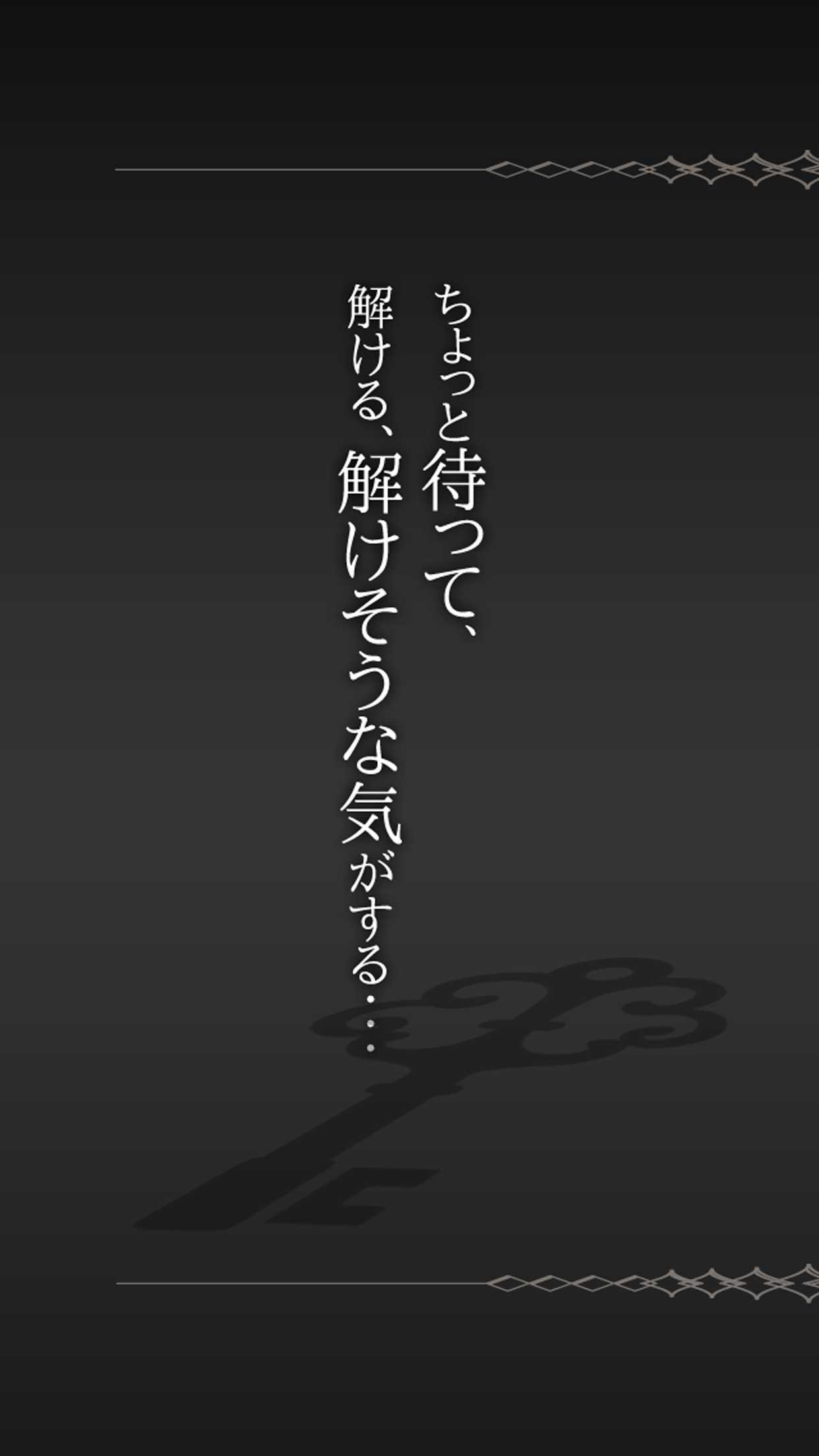 謎解き脱出ゲーム「マニア」 Game Screenshot