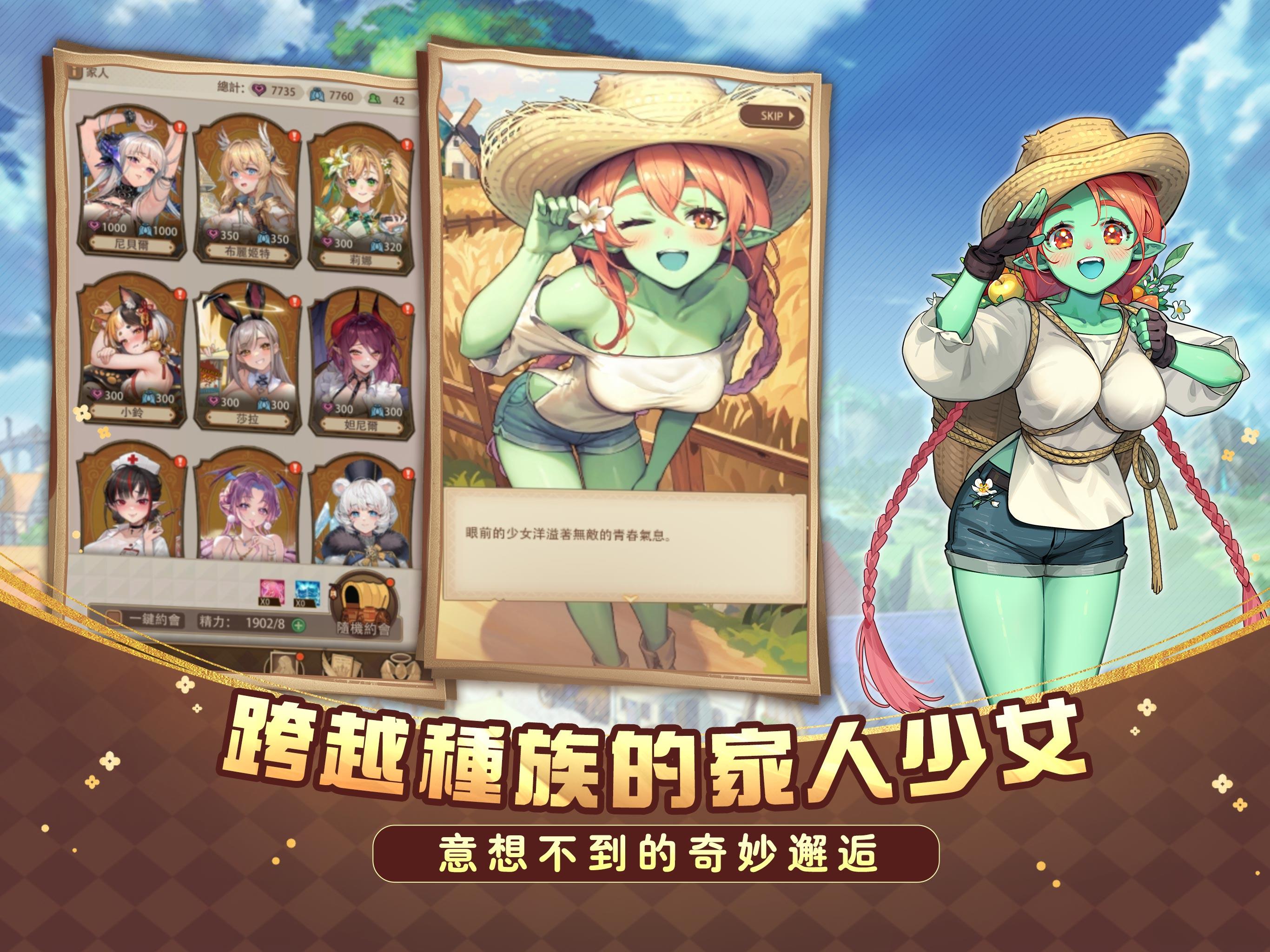 Screenshot of 異世界奇妙生活