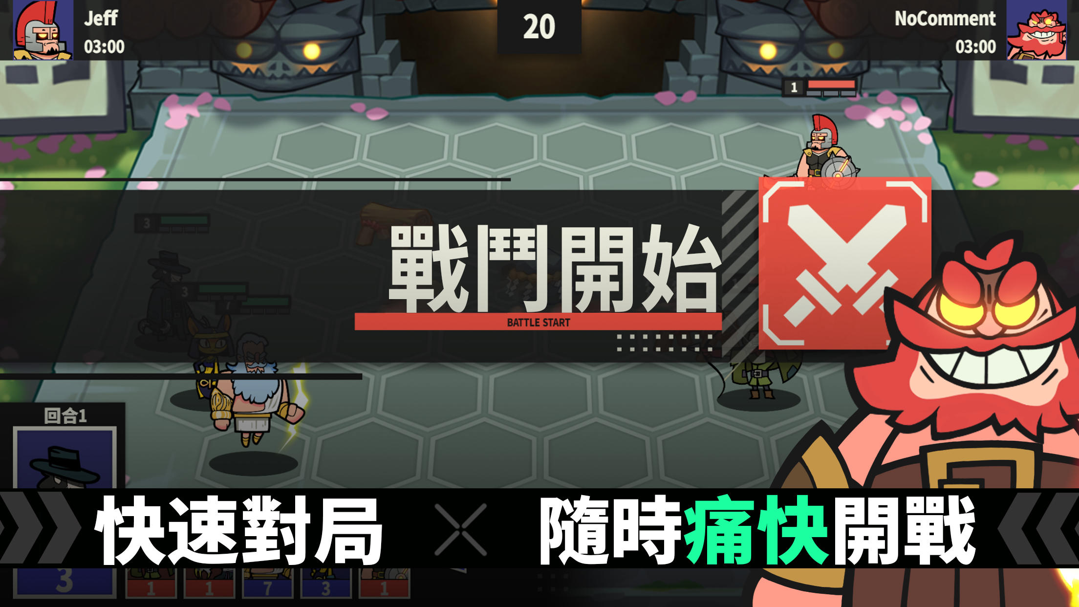 Screenshot 1 of 神魔棋兵 - 回合制即時PVP競技場 0.12.14