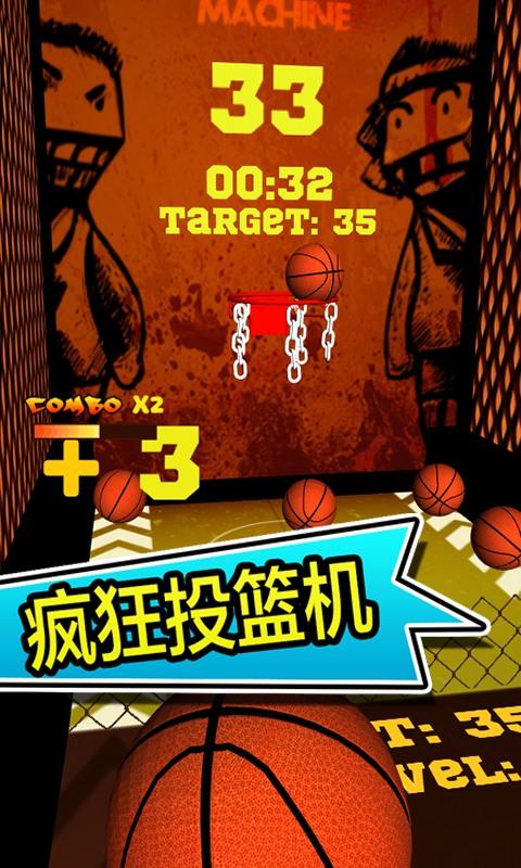 Crazy Basketball Machine Game Screenshot