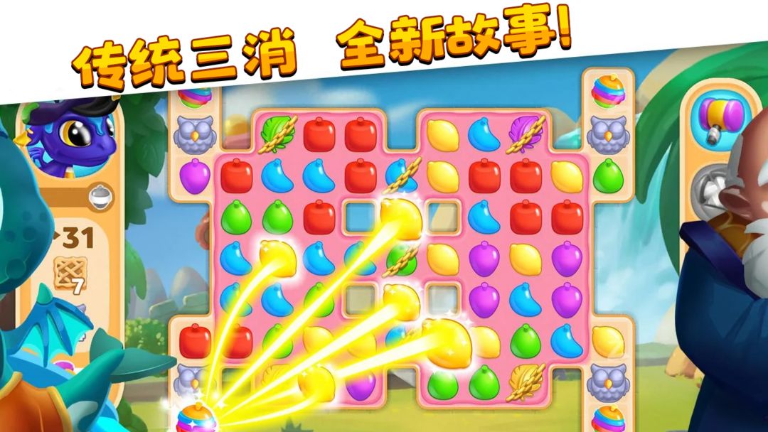 萌龙家园 screenshot game