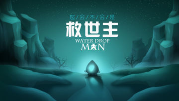 Water Drop Man Game Screenshot