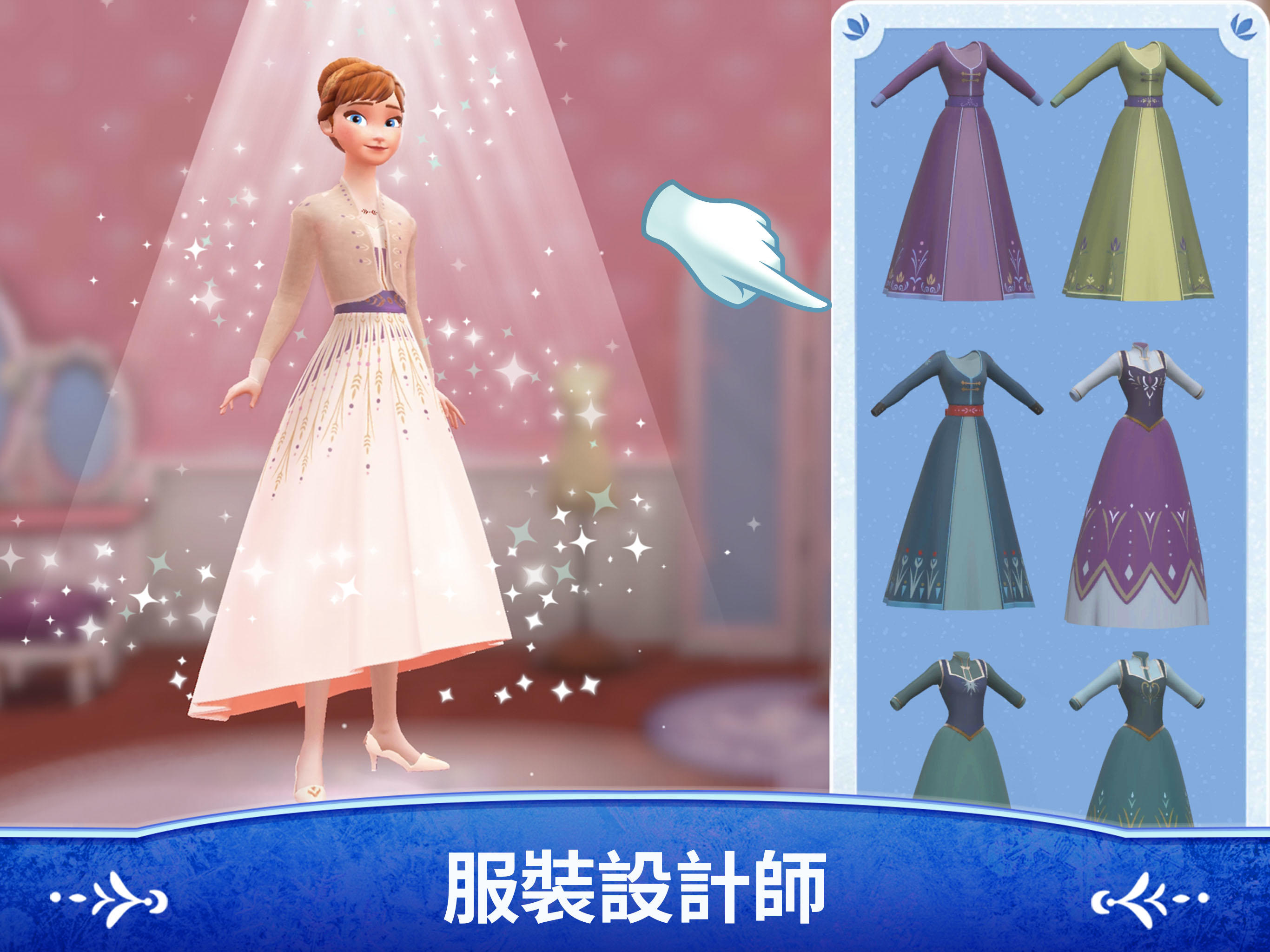 迪士尼冰雪奇緣：皇家城堡 遊戲截圖