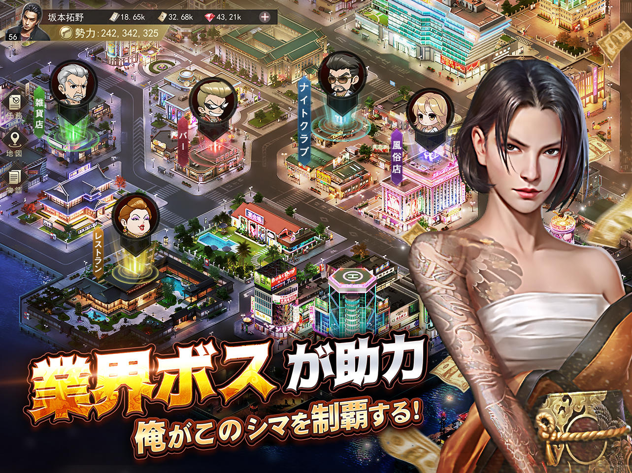 Screenshot of 極道じゃ!～紅に染まる拳と心～