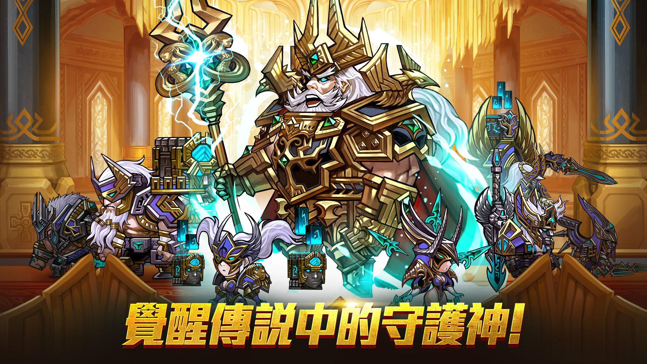 七雄戰記-最後的守護者 遊戲截圖