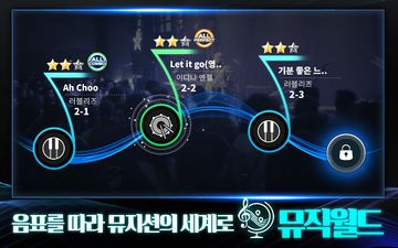 더뮤지션 게임 스크린샷