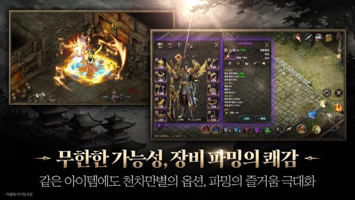 미르의 전설2: 기연 Game Screenshot