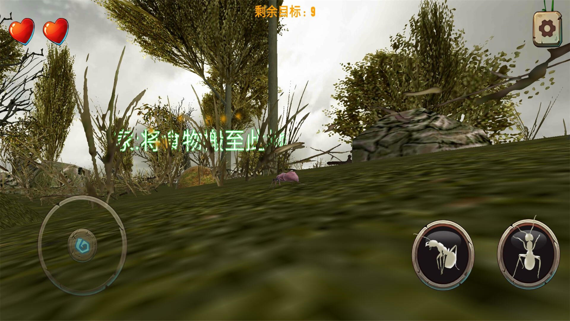 解救星际小蚂蚁 Game Screenshot