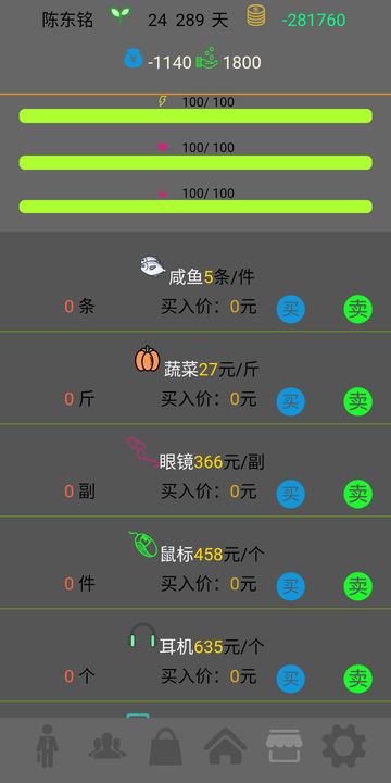 Screenshot 6 of future life 1.7