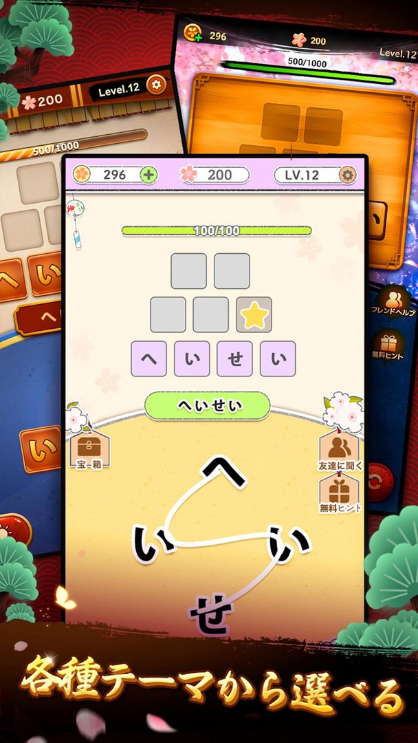 Screenshot of 単語パズル-文字をつなげて遊ぶ脳トレゲーム
