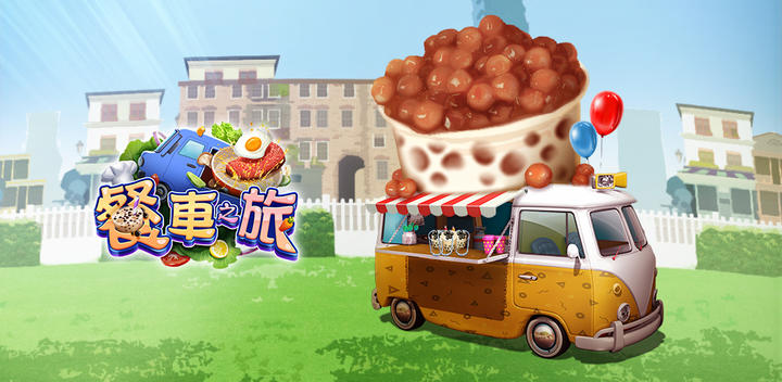 Banner of Dining Cart Tour 1.0