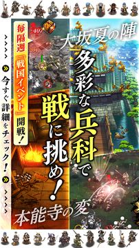 Cuplikan Layar Game 戦国やらいでか -乱舞伝-