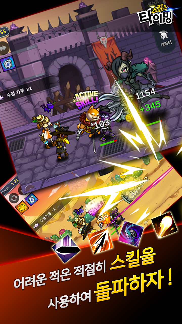 방치형 RPG - 스킬은타이밍 ゲームのスクリーンショット
