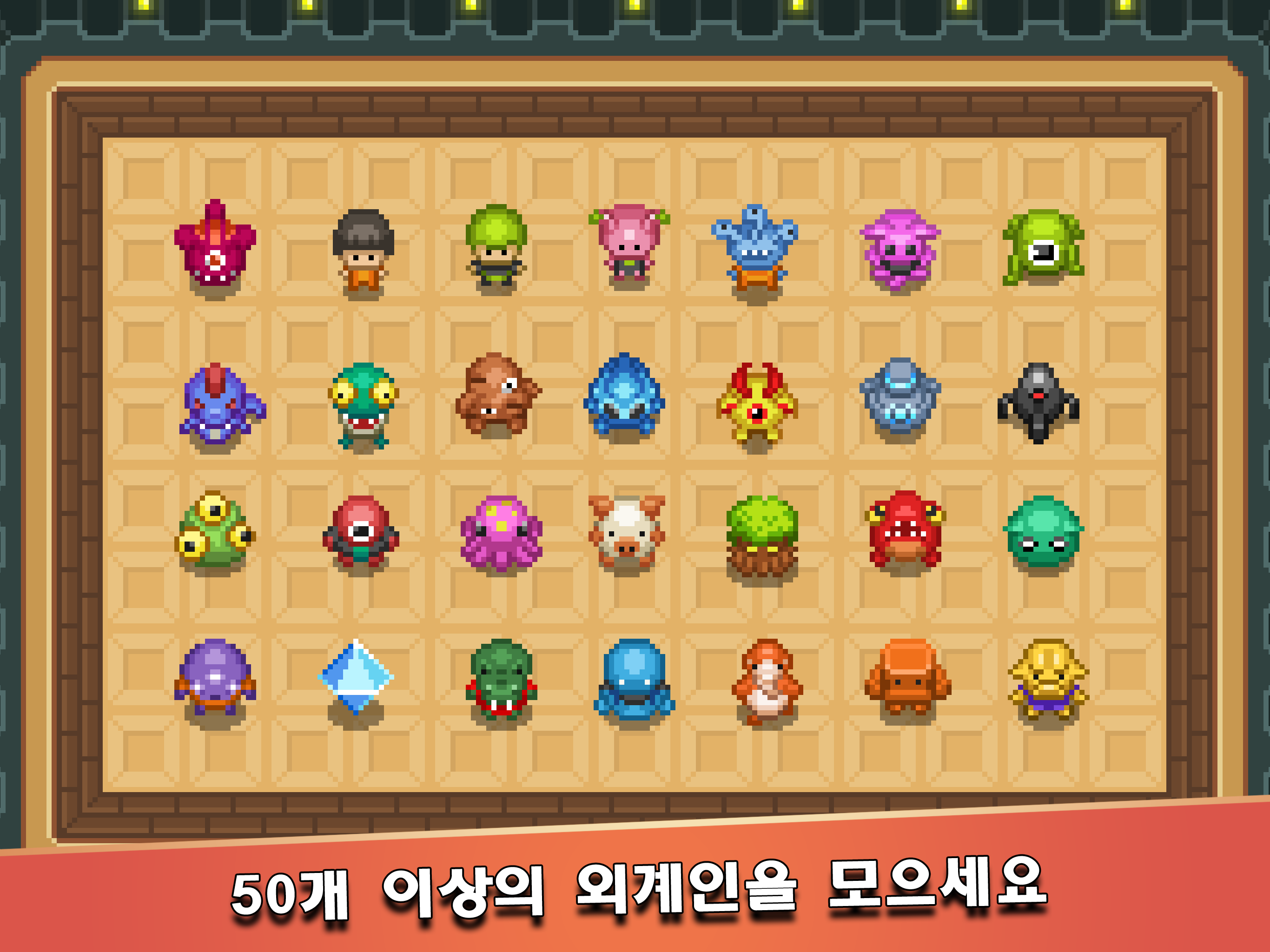 행성감옥 게임 스크린샷