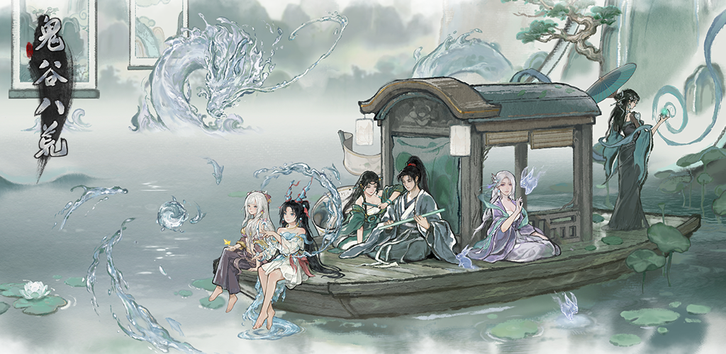 Banner of 鬼谷八荒 