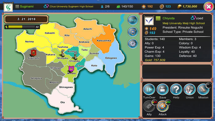 King of High Schools in Tokyo Game Screenshot