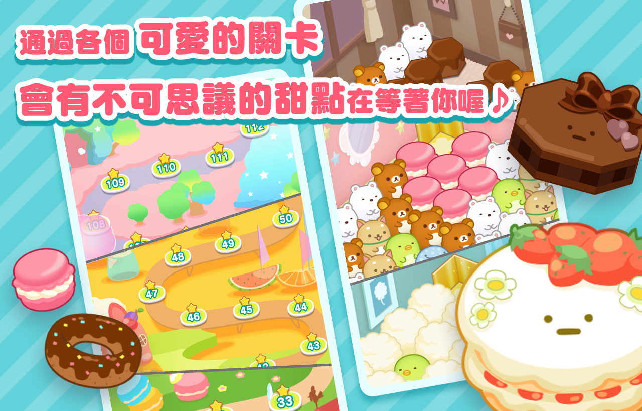 SUMI SUMI : Matching Puzzle 遊戲截圖